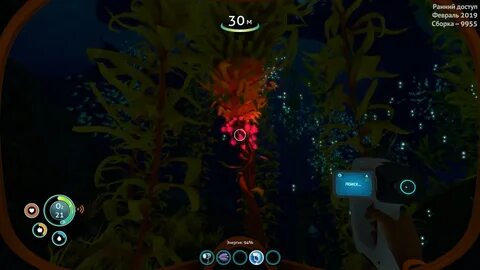 Как сделать сетчатое волокно в subnautica