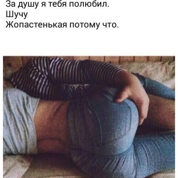 Что значит шутить