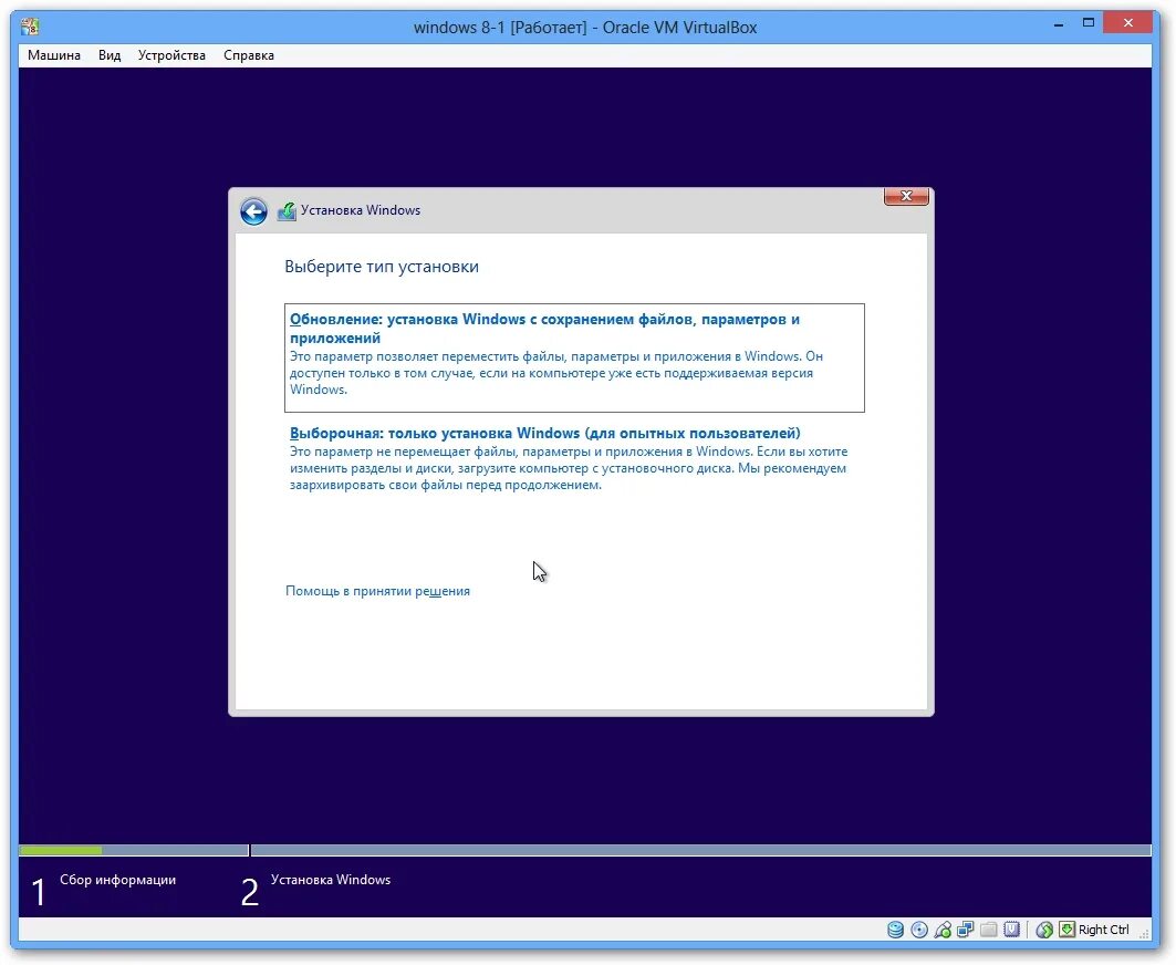 Как установить виндовс на виртуальную машину virtualbox. Установка виндовс сервер 2012. установка windows server 2012. установка виндовс сервер. виндоус сервер усановка.