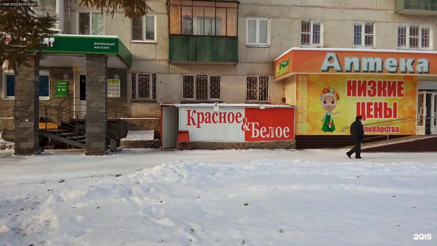 аптека на володарского. проспект победы 150 оренбург. бережная аптека оренбург. проспект победы, 20. городская аптека оренбург.