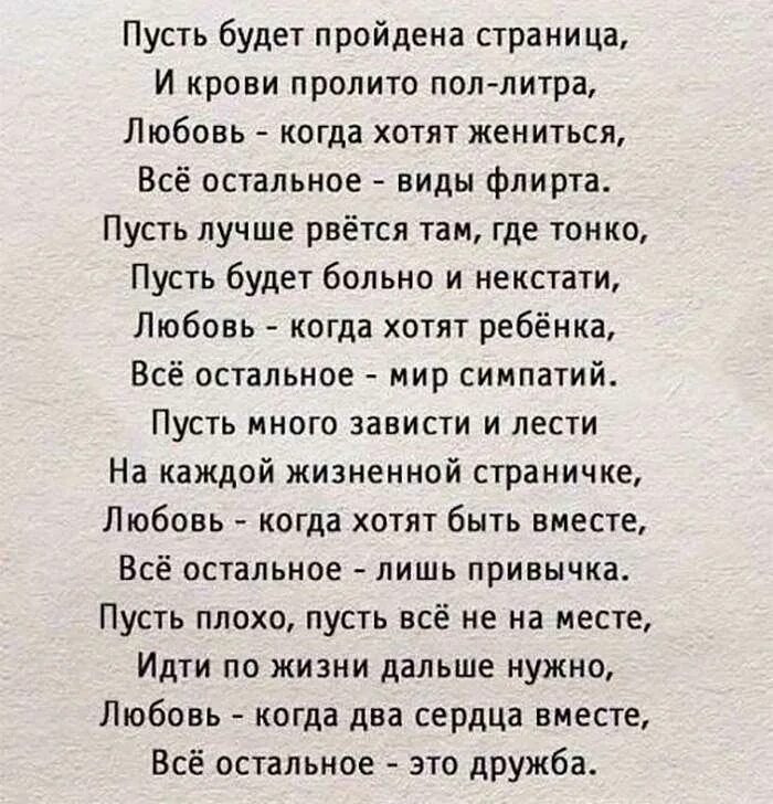 Стихи. Красивые стихи. Стихи о любви. Шикарный стих. Теперь любая хочет быть