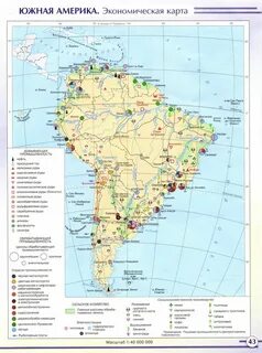 Промышленность латинской америки