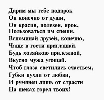 Стихи про подарок короткие