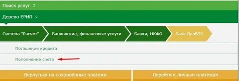 Оплатить единый имущественный платеж через ерип