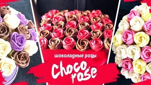 Реклама роз