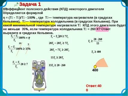 Кпд задачи 7 класс