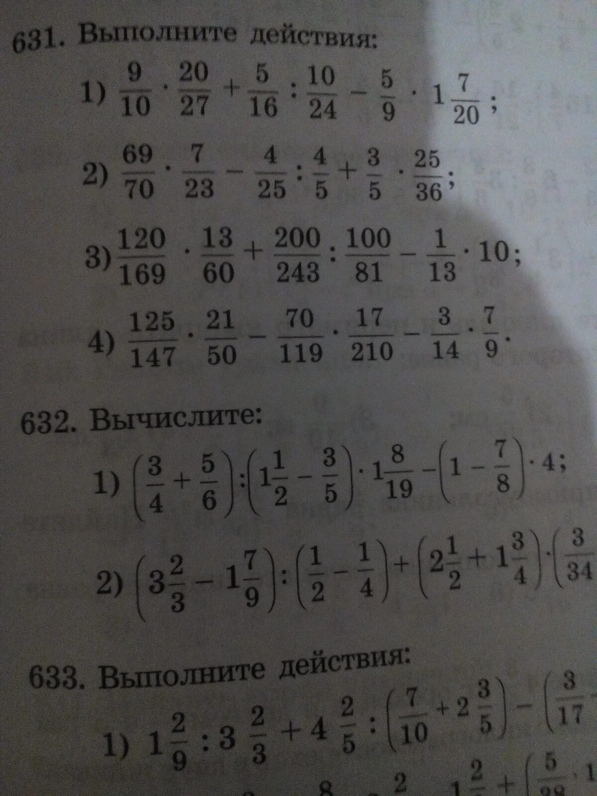 Выполни действие 9 2 5. Выполните действия. Выполните выполните действия. Выполните действие выполните действие. Выполнителействи- +;.