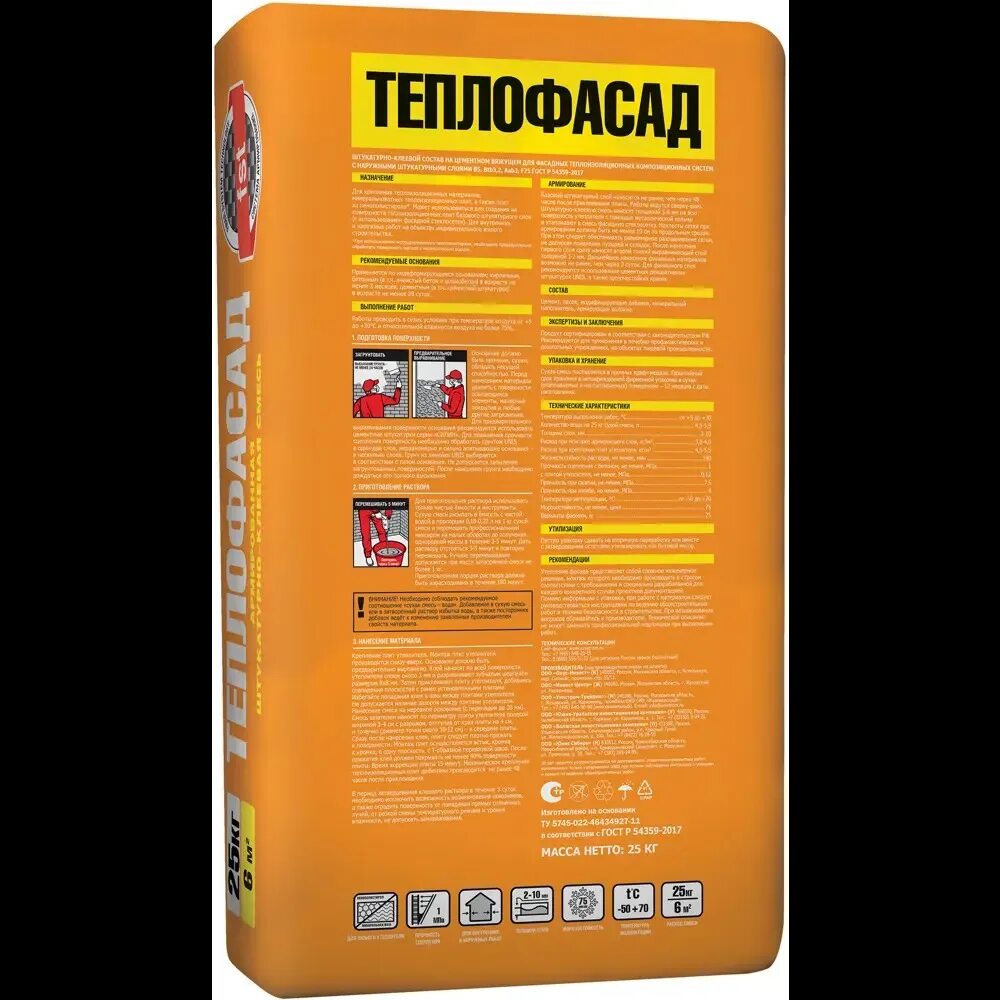 Теплофасад смесь. Клей юнис теплофасад. Клей юнис теплофасад. Штукатурно-клеевая смесь теплофасад. Штукатурно-клеевая смесь теплофасад.
