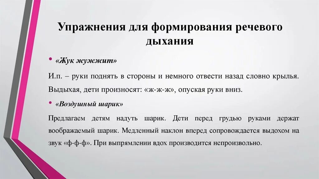 Обследование компонентов речи. Упражнения для формирования просодического комплекса речи. упражнения для развития просодической стороны речи у детей с дцп. игры на просодическую сторону речи для дошкольников. формирование просодической стороны речи логопедическая тетрадь.