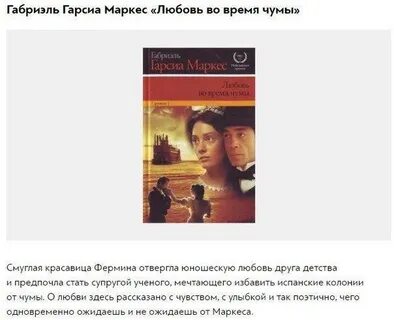 Любовь это чума для многих это