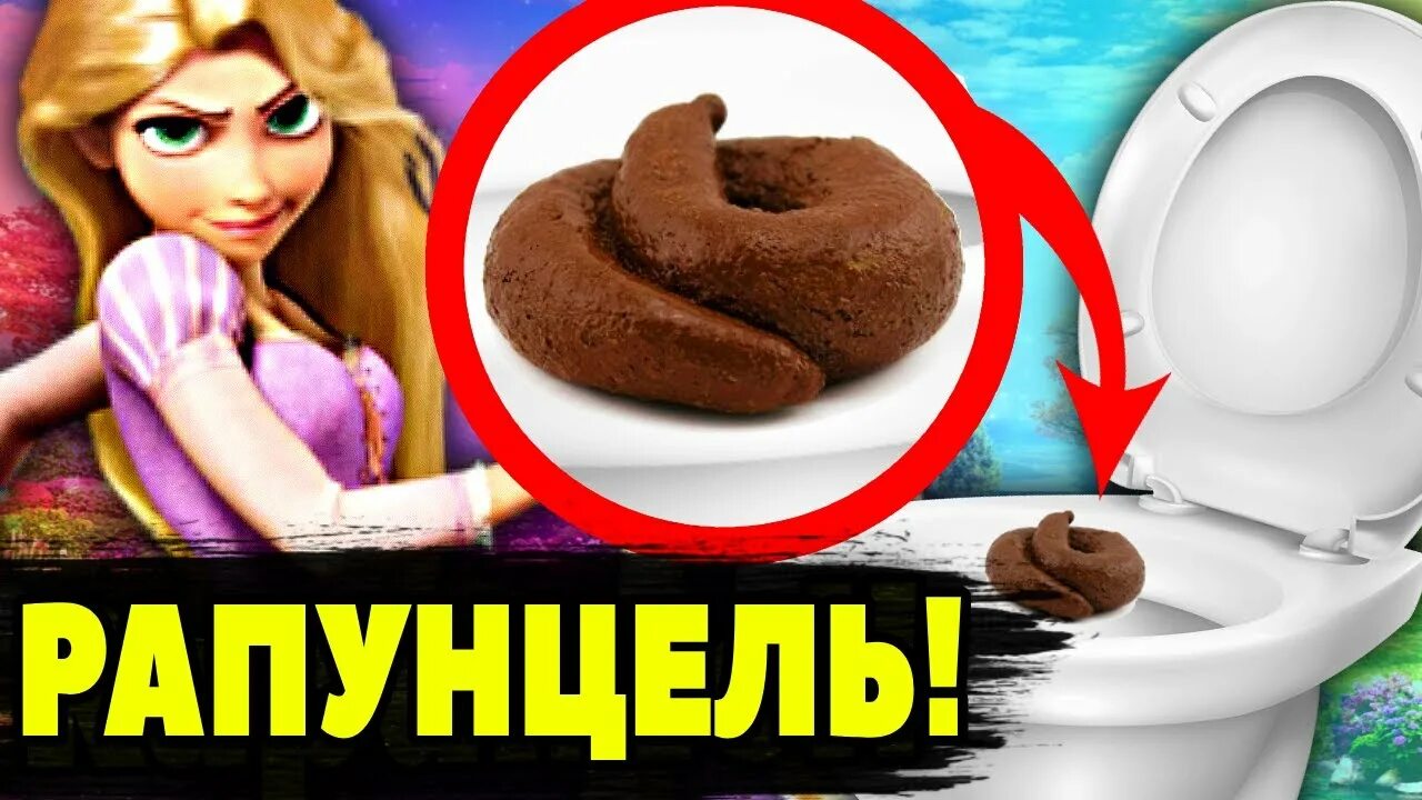 Включи девочку какашку
