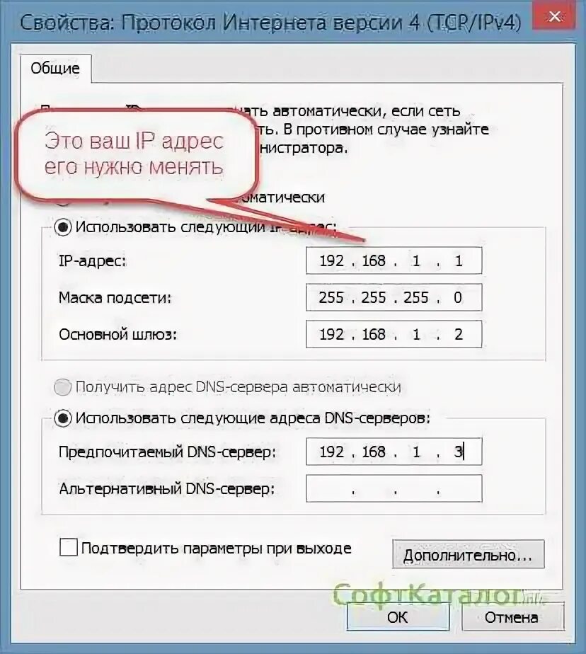 Почему меняется айпи. Как поменять ip на компьютере. изменить ip адрес компьютера. поменять ip адрес компьютера. как поменять айпи адрес на компьютере.