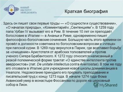 Реферат биография