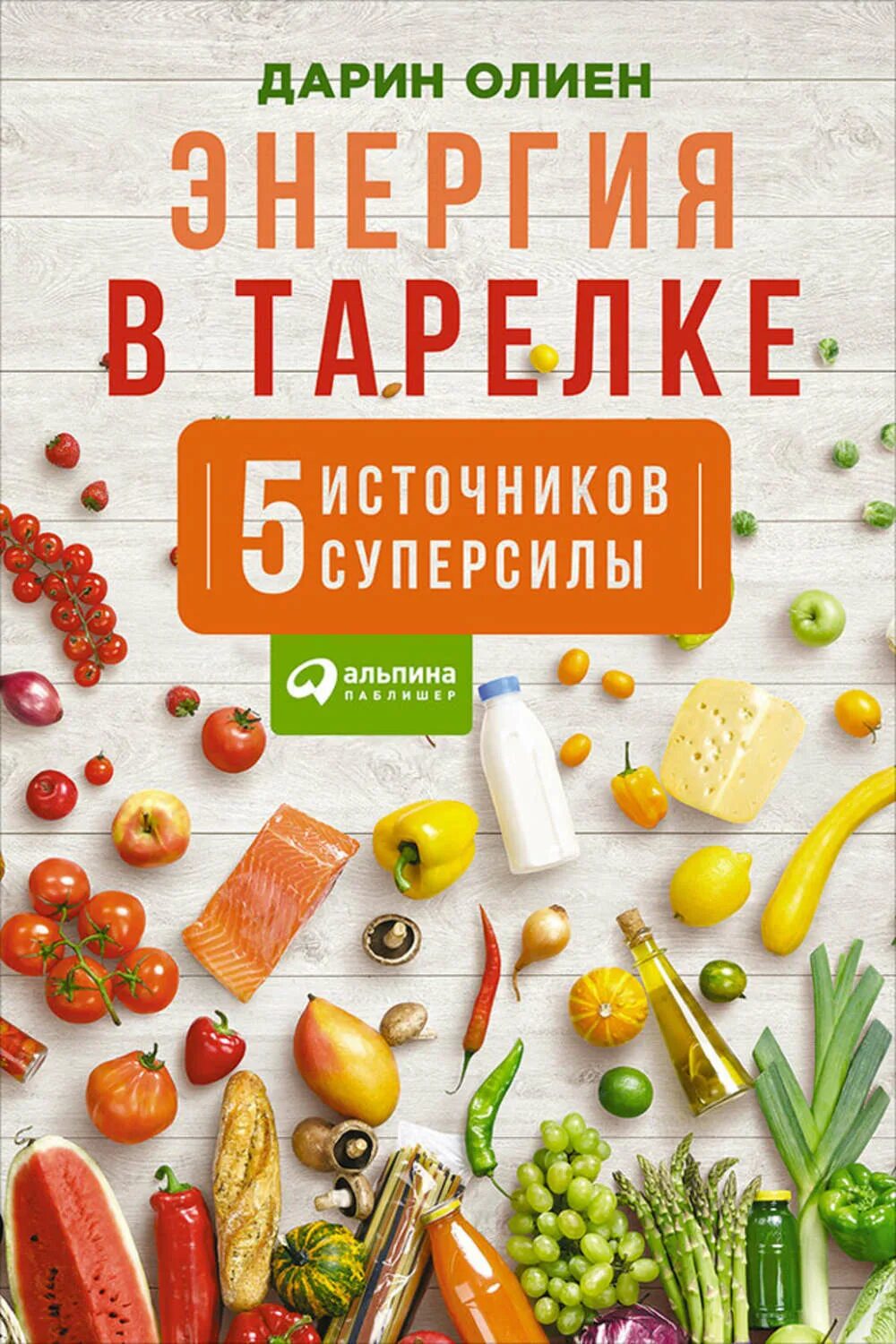 5 источников книги