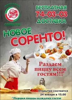 Во сколько открывается пицца