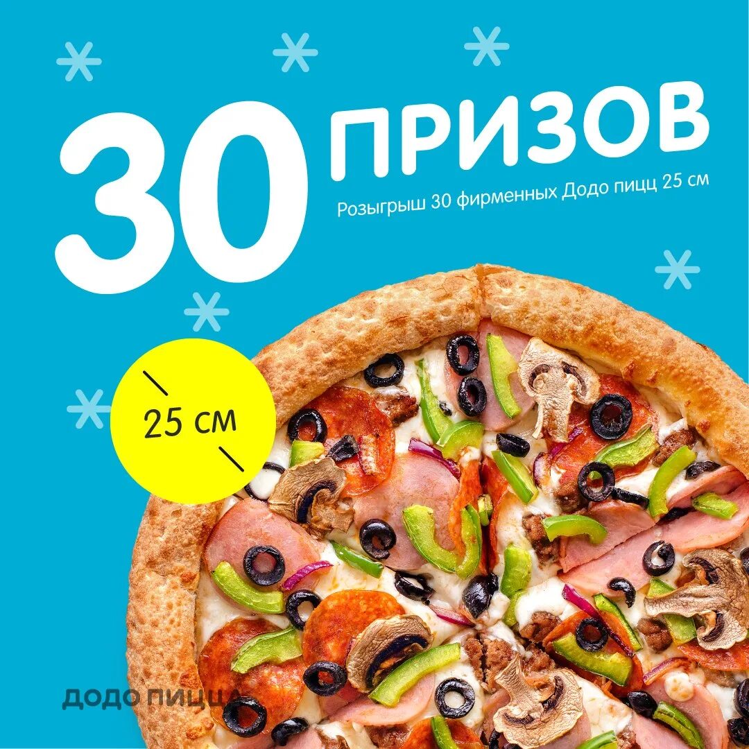 Додо кропоткин. Додо пицца меню комбо. Додо пицца логотип. Додо баннер. Комбо Додо акция.