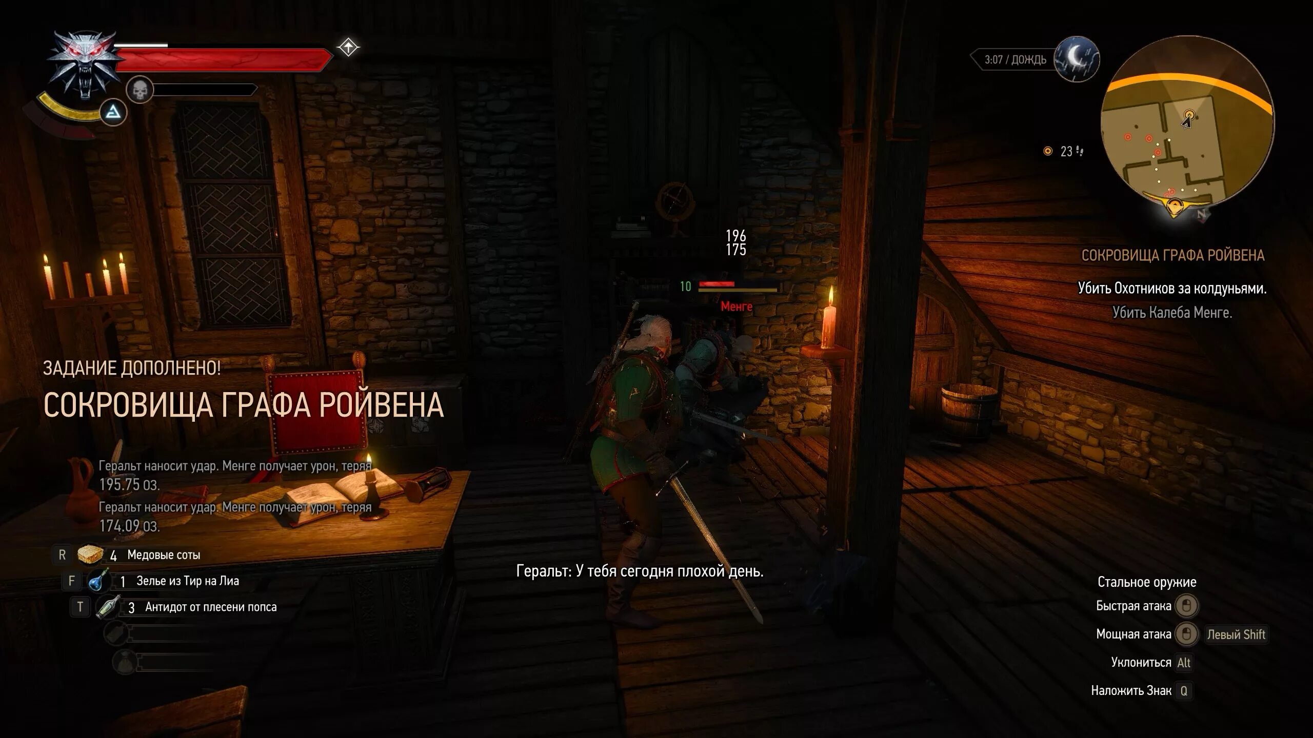 Ведьмак 3 квест с менге и трисс. Как выбраться из штаба охотников за колдуньями. Ведьмак сокровища графа ройвена. Штаб охотников за колдуньями ведьмак 3 на карте. Как выбраться из штаба охотников за колдуньями.