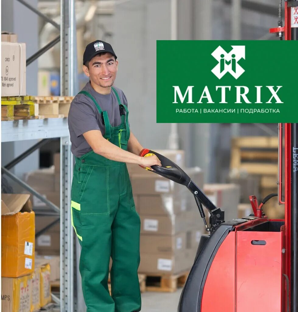 Сортировщик. Аутсорсинг отзывы сотрудников. Ростелеком сотрудники. Матрикс аутсорсинг почеп. Грузчик на склад.