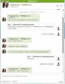 Перейти в чат поддержки