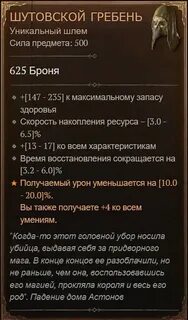 Уникальные предметы диабло 4