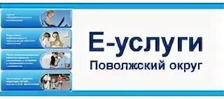 Е услуги образование мордовия вход в систему. Е услуги. Е-услугах картинки. Е-услуги образование 23. Е-услуги карточка ОО.