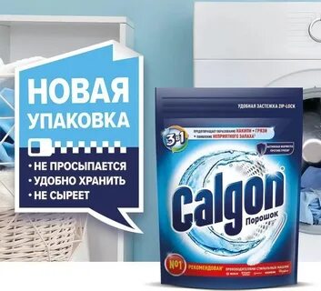 Калгон для стиральных машин отзывы