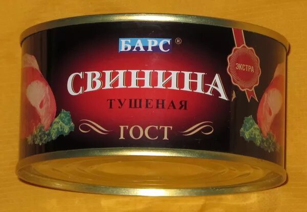 Барс экстра. Тушенка барс говядина производитель. говядина тушеная барс экстра. свинина тушеная барс. говядина тушеная барс.