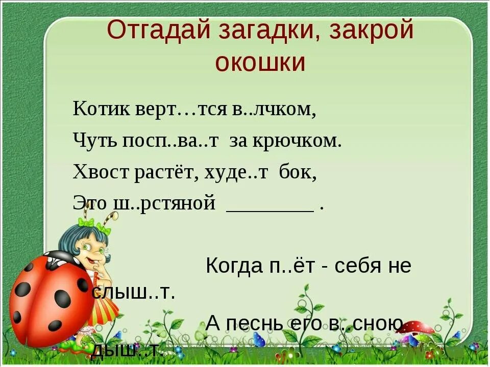 Загадки. Загадка про глагол. Загадки с отгадкой глагол. Загадки на тему глагол. Загадку 2 конца