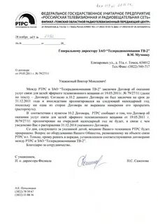 Звонят продлить договор