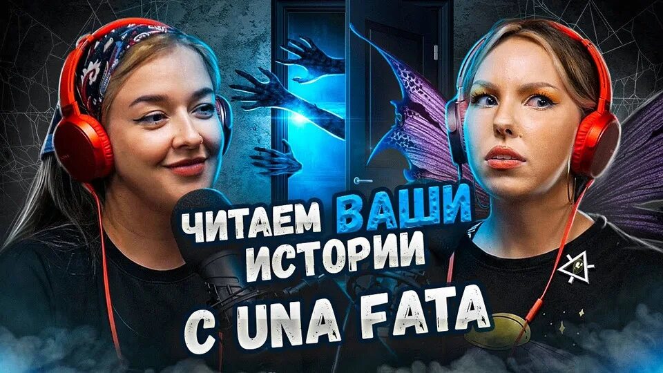 Una fata блоггер. Una fata блоггер
