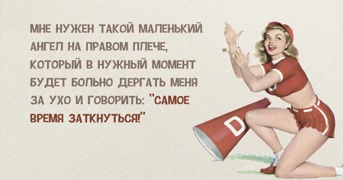 Прикольные картинки женщине с юмором. Смешно про женщин. Шутки про женщин. Прикольные высказывания про женщин. Прикольные цитаты про женщин.