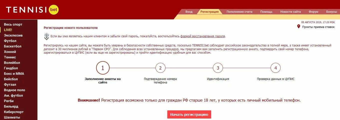Приложение тенниси t me s. БК Тенниси регистрация. Анкета для идентификации в Столото. Бонус за верификацию. Идентификация как зарегистрироваться.
