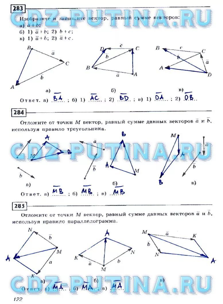 От точки б отложите вектор. Отложите от точки а вектор б равный а. Рабочая тетрадь по геометрии 8 класс Дудницын. Геометрия 8 класс рабочая тетрадь Дудницын. От точки б отложите вектор равный б.