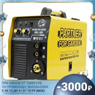 Сварочный полуавтомат partner for garden mig 205
