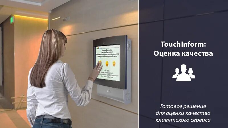 Оборудования оценки качества обслуживания. Система оценки качества обслуживания. Оценка качества обслуживания. Оборудования оценки качества обслуживания. Оборудования оценки качества обслуживания.