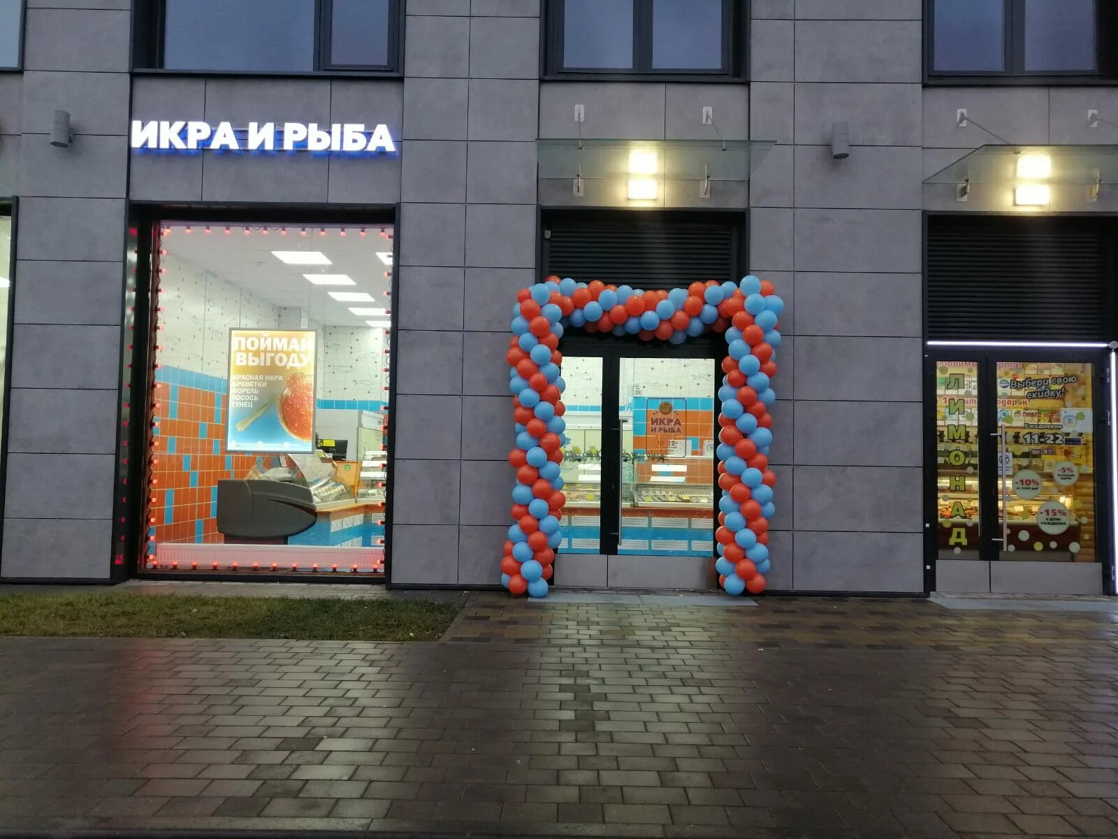 Рыба икра магазин санкт петербург. Икра и рыба магазин. Магазины икры в санкт петербурге адреса. Магазины икры в санкт петербурге адреса. Икра и рыба спб.