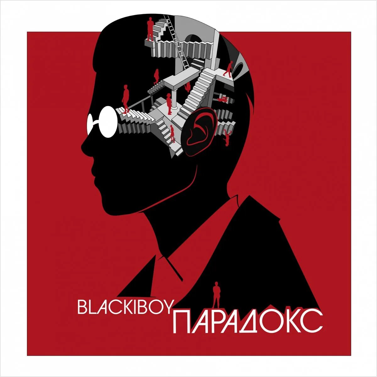 У вас никогда не будет второго шанса произвести первое впечатление. Дай человеку второй шанс. Дайте человеку шанс. Александр король "парадокс". Второй шанс человеку.