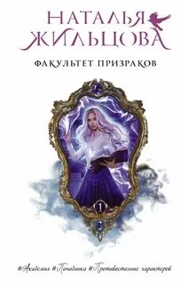 Книги жильцовой факультет
