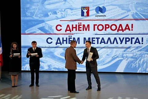 День металлурга в норильске 2024