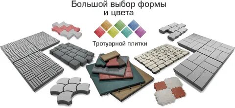 Распродажа тротуарной плитки
