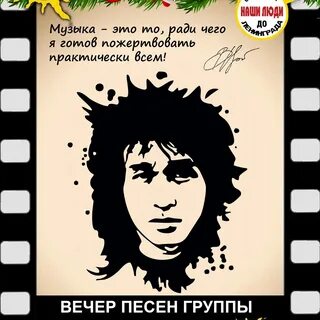 Рингтон песни цоя