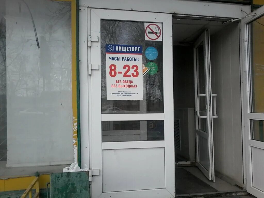 Лидер вологда график работы в праздники Работа магазина лидер вологда