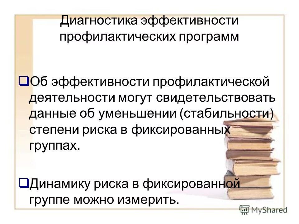 диагностическая эффективность теста