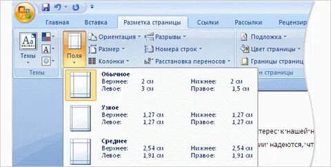 Разметка страницы 2 2 2 2