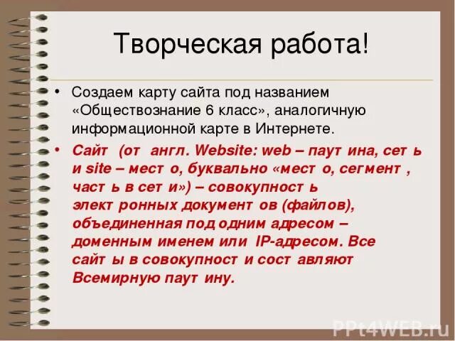 Обществознание Заголовок. Карта сайта Обществознание 6 класс. Обществознание 6 класс вводный урок презентация. Имя это Обществознание.