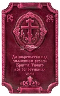 Крест твой господи