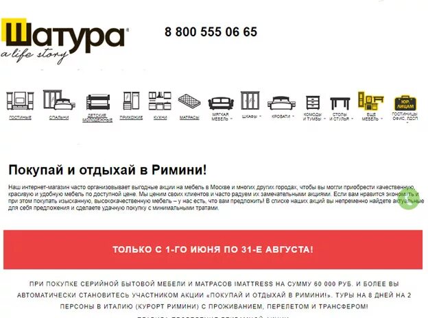 Инструкции шатура. Ао мк «шатура». шатура мебель логотип. центр удачных покупок в шатуре. номер феникс г.шатура.