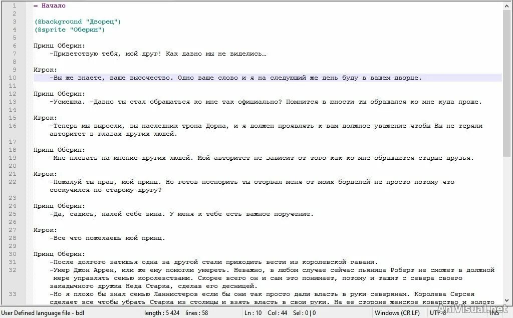 Сценарий визуальной новеллы. Сценарий пример оформления. Сценарий визуальной новеллы пример. Правильно оформленный сценарий. Сценарий новеллы