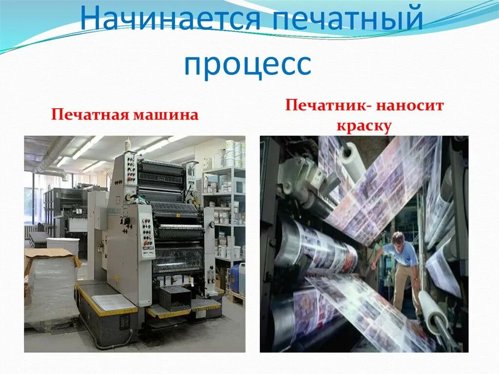 Печатное дело работа