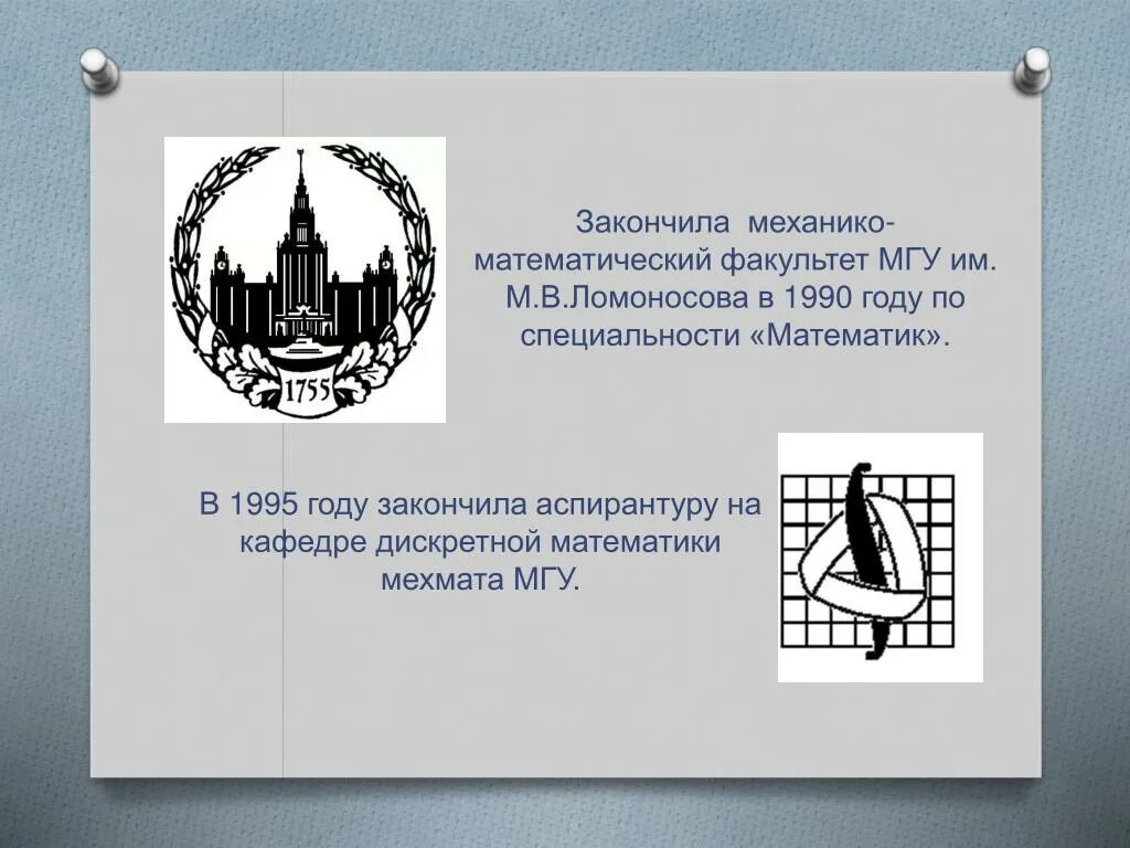 Математика факультеты. Мехмат. Кафедры мехмата мгу. Механико-математического факультета московского университета. Кафедры мехмата мгу.